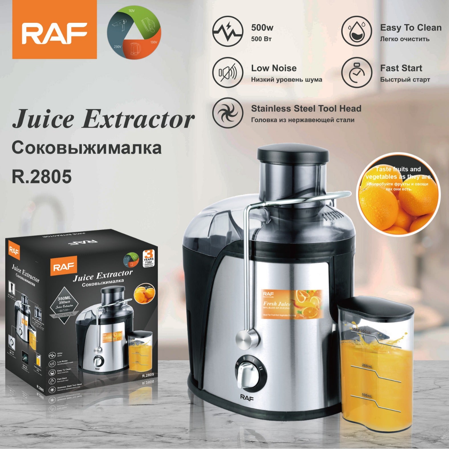 RAF Stainless Steel Electric Juicer